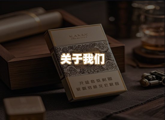 关于凯洛香烟平台